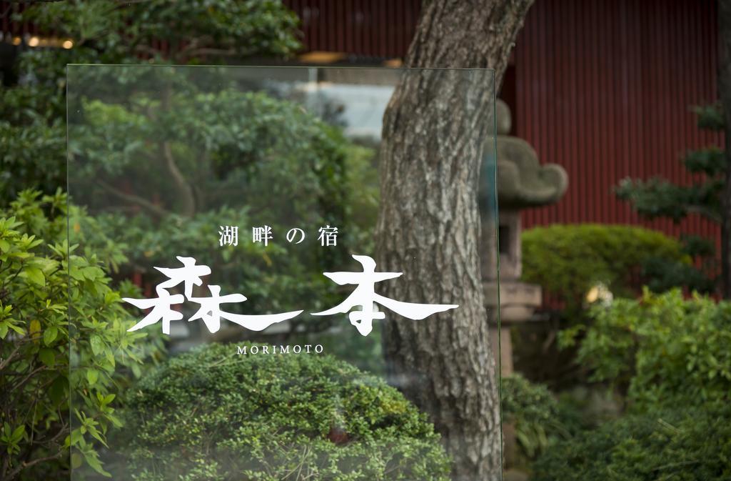 Kohan-No-Yado Morimoto Kaga  Exterior foto